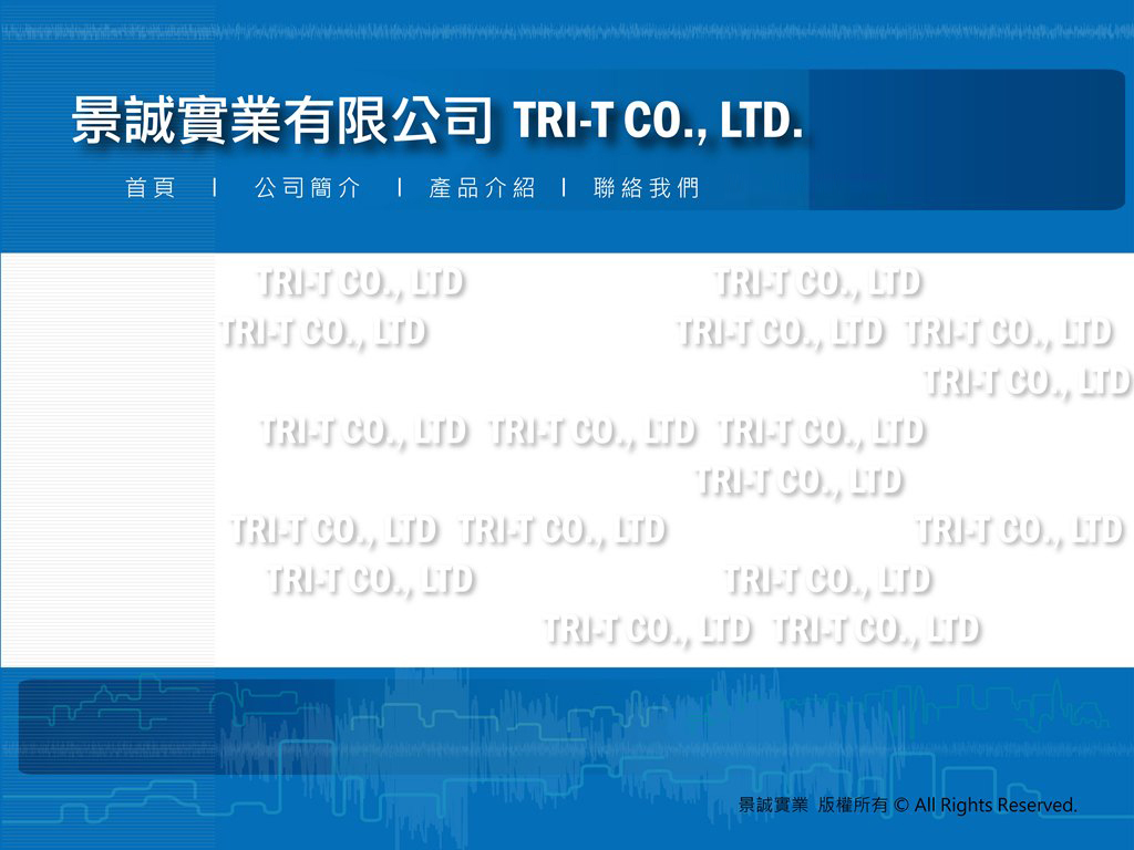 景誠實業有限公司